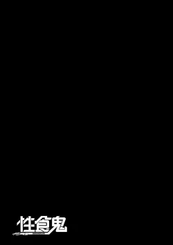 Page 29 of Seishokuki Volume 7