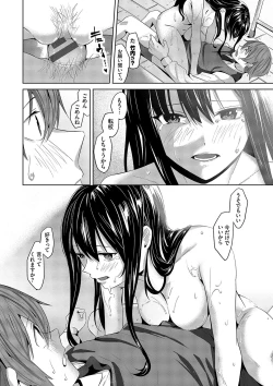 Page 165 of Karamete Torokete