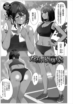 Page 194 of Karamete Torokete