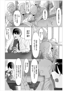 Page 195 of Karamete Torokete