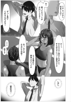 Page 196 of Karamete Torokete