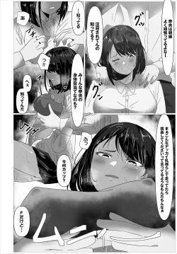 Page 199 of Karamete Torokete