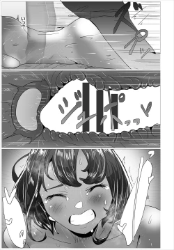 Page 206 of Karamete Torokete