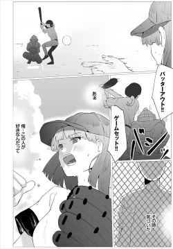 Page 237 of Karamete Torokete