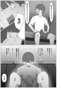 Page 242 of Karamete Torokete
