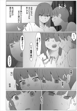 Page 245 of Karamete Torokete