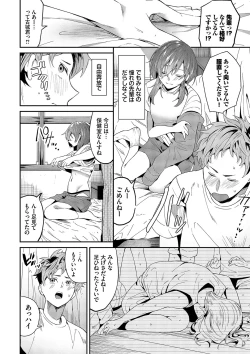 Page 29 of Karamete Torokete