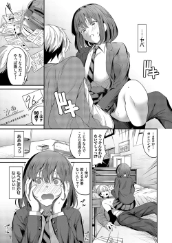 Page 54 of Karamete Torokete