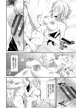 Page 79 of Karamete Torokete