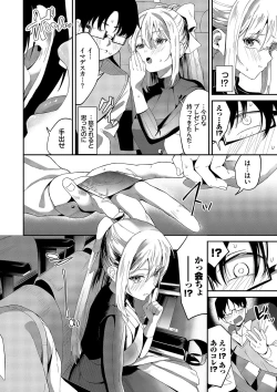 Page 7 of Karamete Torokete
