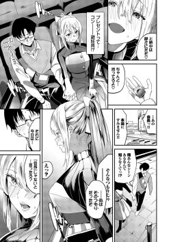 Page 8 of Karamete Torokete