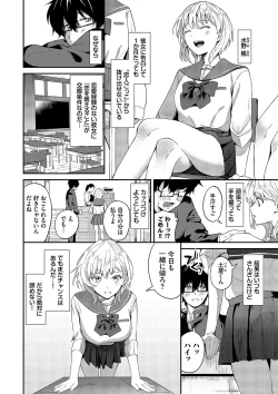 Page 95 of Karamete Torokete
