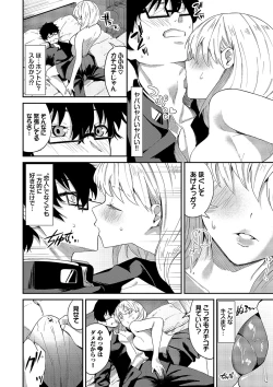 Page 99 of Karamete Torokete