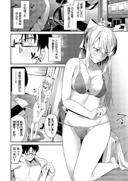 Page 9 of Karamete Torokete