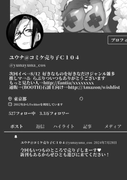 Page 4 of Anata no Cosplayer wa Trophy Janai Watashi wa Otaku no Chinpo ni Fukujuu suru Kimi Igai no Hito to Suru Cosplay Ecchi