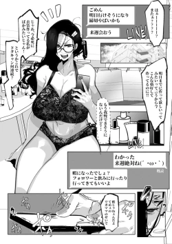 Page 6 of Anata no Cosplayer wa Trophy Janai Watashi wa Otaku no Chinpo ni Fukujuu suru Kimi Igai no Hito to Suru Cosplay Ecchi