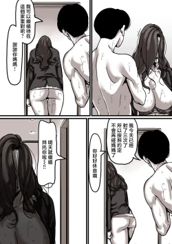 Page 19 of Haha to Ochite Iku Part 5