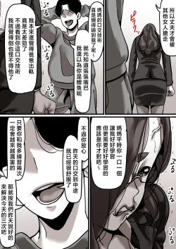 Page 23 of Haha to Ochite Iku Part 5