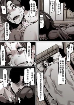 Page 30 of Haha to Ochite Iku Part 5