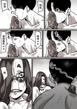 Page 4 of Haha to Ochite Iku Part 5