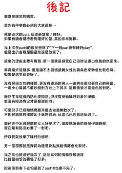 Page 72 of Haha to Ochite Iku Part 5