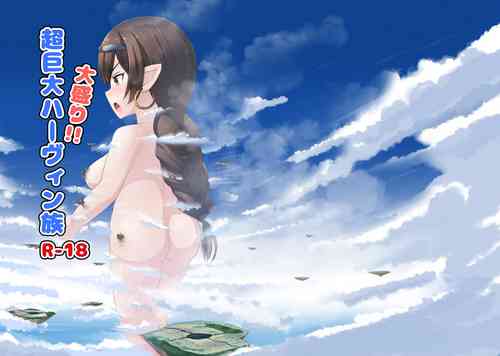 Download Oomori!! Chou Kyodai Harvin Zoku