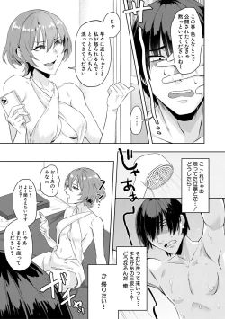 Page 177 of Jidaraku