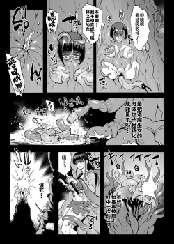 Page 7 of Taimabu S4 Gesuidou Hen 53