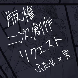 Page 1 of Crusch x Subaru