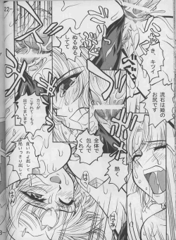 Page 20 of RANGU Vol.01