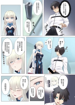 Page 4 of Fairy Cage