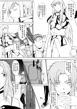 Page 19 of Hooliganism 16| Record of ALDELAYD Act.11