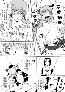 Page 34 of Hooliganism 16| Record of ALDELAYD Act.11