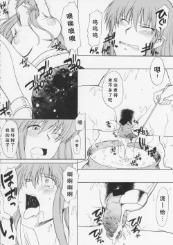 Page 37 of Hooliganism 16| Record of ALDELAYD Act.11