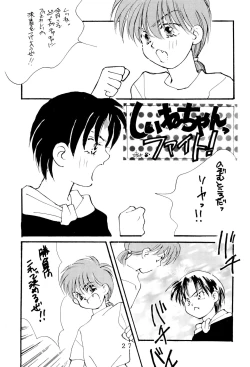 Page 27 of T.Crusher.TAURUS