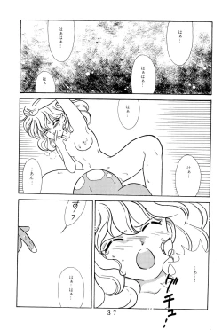 Page 37 of T.Crusher.TAURUS