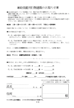 Page 39 of T.Crusher.TAURUS