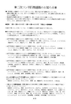 Page 40 of T.Crusher.TAURUS