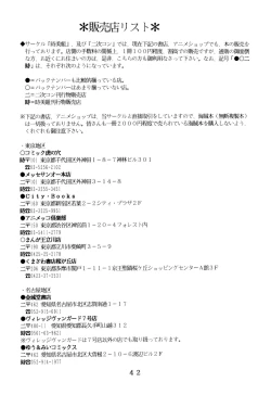 Page 42 of T.Crusher.TAURUS