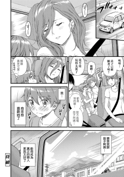 Page 115 of Oppai na Natsuyasumi - Summer Vacation With Oppai | 乳香四溢的暑假