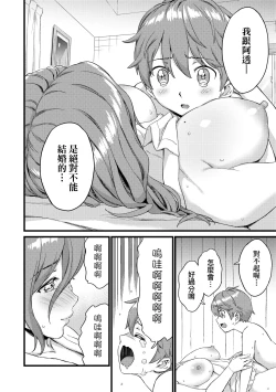 Page 157 of Oppai na Natsuyasumi - Summer Vacation With Oppai | 乳香四溢的暑假