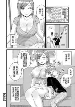 Page 205 of Oppai na Natsuyasumi - Summer Vacation With Oppai | 乳香四溢的暑假