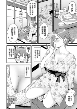 Page 85 of Oppai na Natsuyasumi - Summer Vacation With Oppai | 乳香四溢的暑假