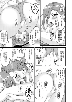 Page 92 of Oppai na Natsuyasumi - Summer Vacation With Oppai | 乳香四溢的暑假
