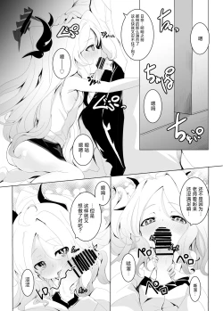 Page 23 of Onegai. Onedari. | 拜托让我。尽情撒娇。