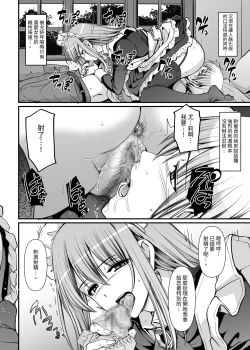 Page 34 of Inbi ni kaoru meido no hanabira ga boku o koyoi mo kuruwaseru.+ DLsite gentei omake pēji