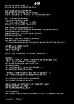 Page 57 of Inbi ni kaoru meido no hanabira ga boku o koyoi mo kuruwaseru.+ DLsite gentei omake pēji