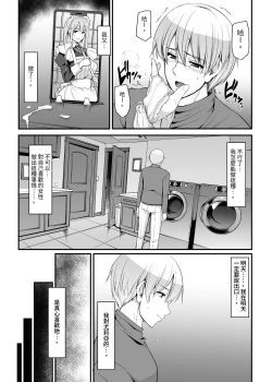 Page 5 of Inbi ni kaoru meido no hanabira ga boku o koyoi mo kuruwaseru.+ DLsite gentei omake pēji