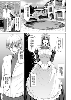 Page 7 of Inbi ni kaoru meido no hanabira ga boku o koyoi mo kuruwaseru.+ DLsite gentei omake pēji