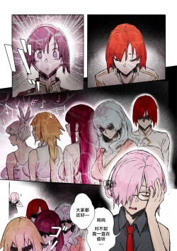 Page 7 of Chaldea Hypnotic Servant Enslavement Simulator